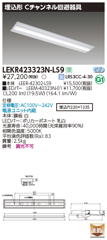 LEKR423323N-LS9