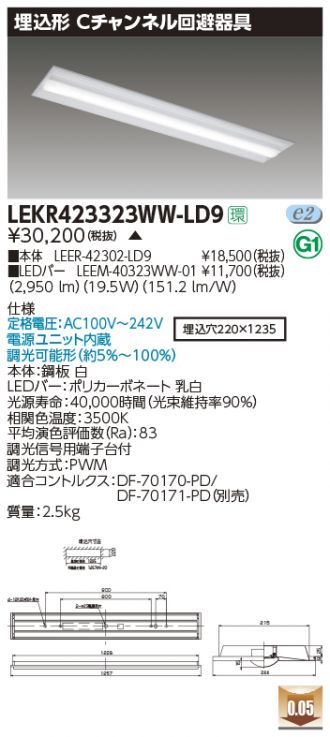 LEKR423323WW-LD9