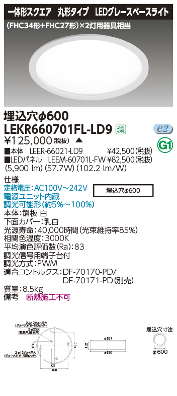 LEKR660701FL-LD9