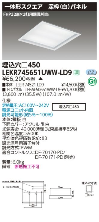 LEKR745651UWW-LD9