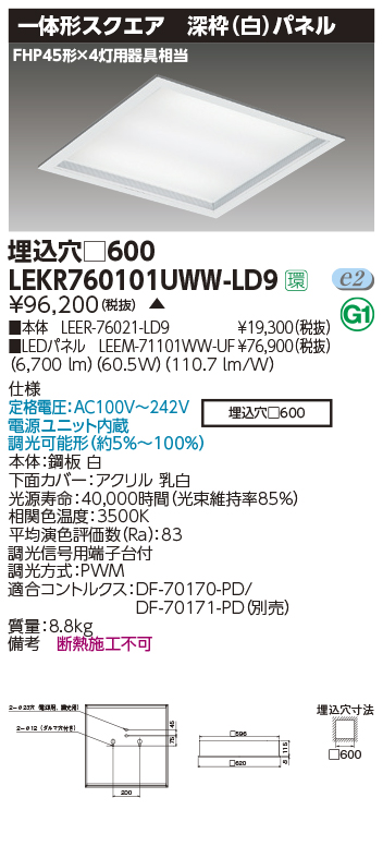 LEKR760101UWW-LD9