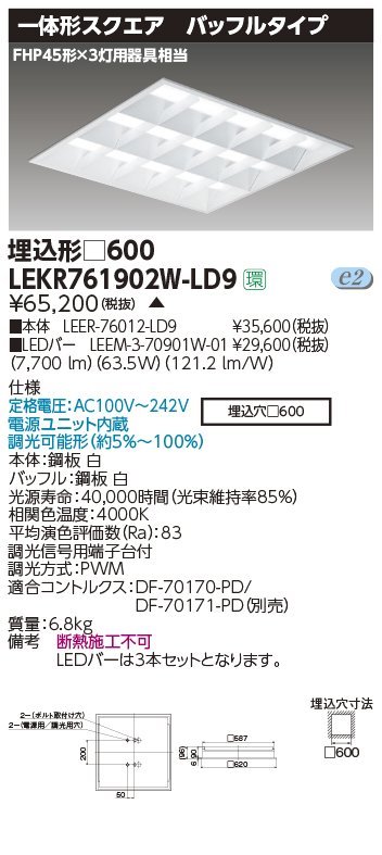 LEKR761902W-LD9