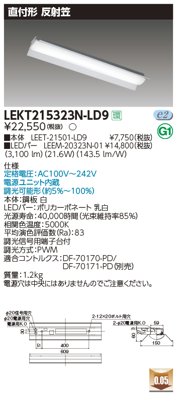 LEKT215323N-LD9