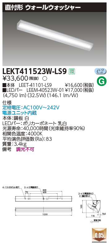 LEKT411523W-LS9