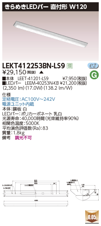 LEKT412253BN-LS9
