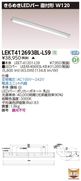 LEKT412693BL-LS9
