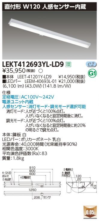 送関込 (送料無料)東芝ライテック LEKR422523L-LD9 ＴＥＮＱＯＯ埋込４０形Ｗ２２０調光
