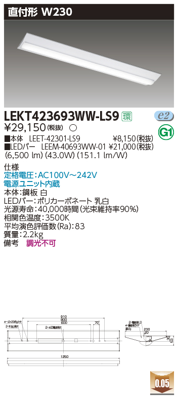 LEKT423693WW-LS9