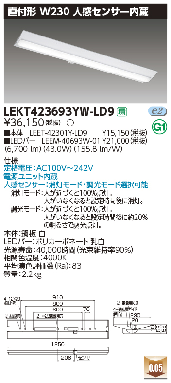 LEKT423693YW-LD9