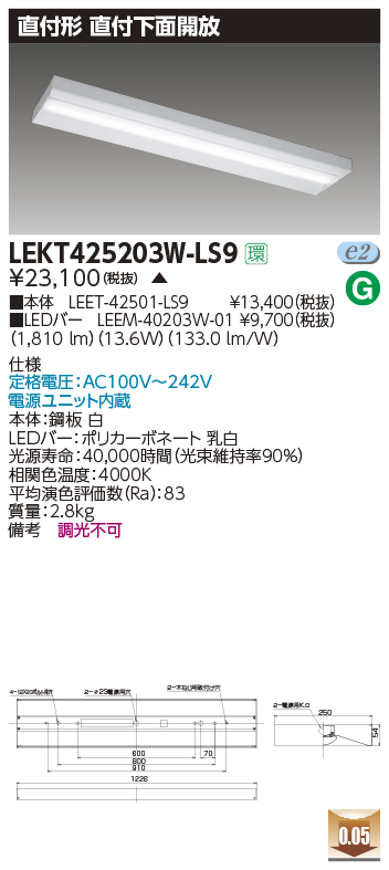 LEKT425203W-LS9