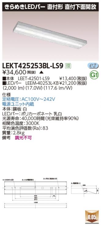LEKT425253BL-LS9