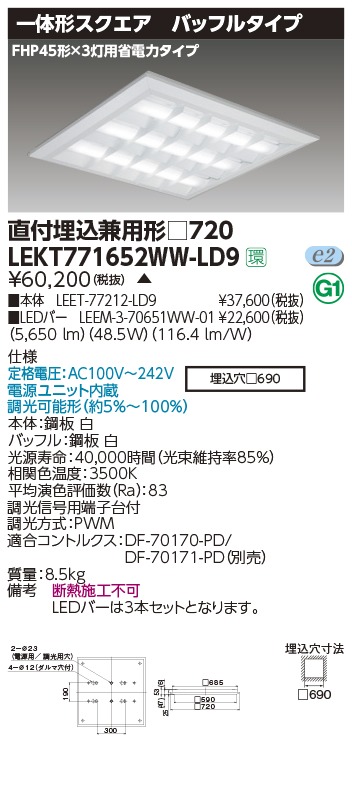 LEKT771652WW-LD9