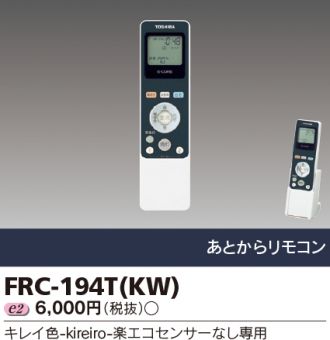 FRC-194TKW