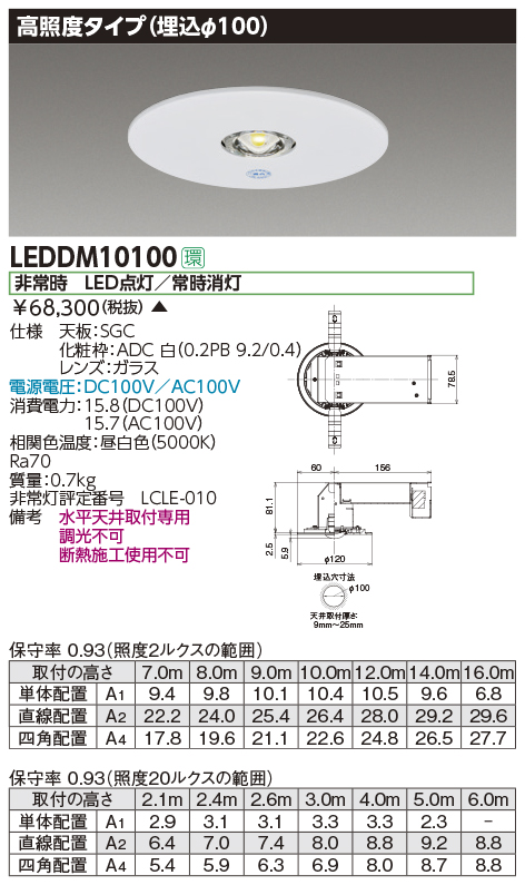 最大89%OFFクーポン てかりま専科 東芝 10台セット LEDEM13621M 低天井用埋込ＬＥＤ非常灯専用形 ＬＥＤ非常用 専用 