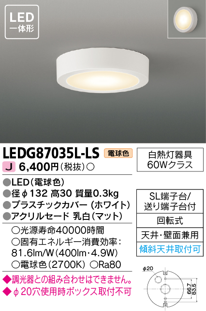 超歓迎お得】 TOSHIBA 東芝ライテック LED和風シーリングライト