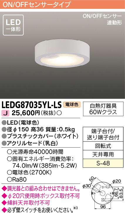 LEDG87035YL-LS