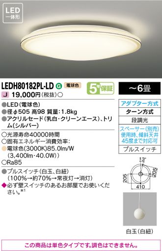LEDH80182PL-LD