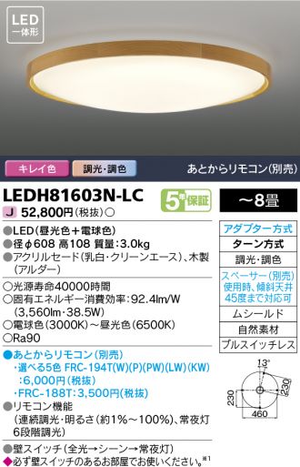 LEDH81603N-LC