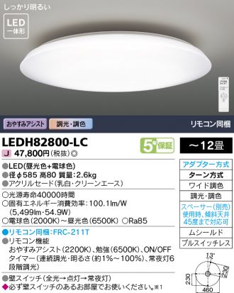 LEDH82800-LC