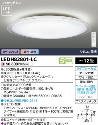 LEDH82801-LC