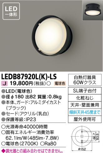 LEDB87920LK-LS
