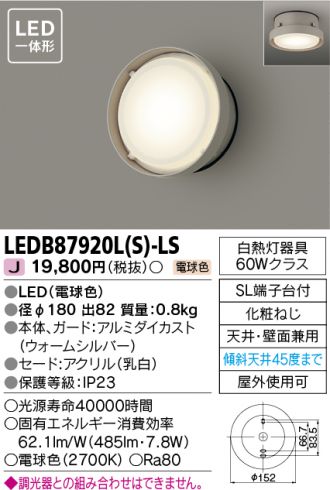 LEDB87920LS-LS