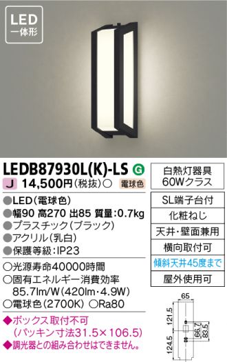LEDB87930LK-LS