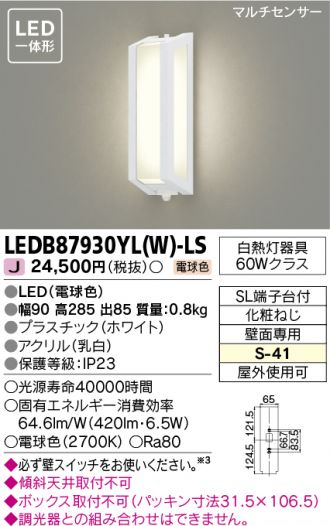 LEDB87930YLW-LS