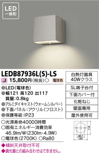 LEDB87936LS-LS
