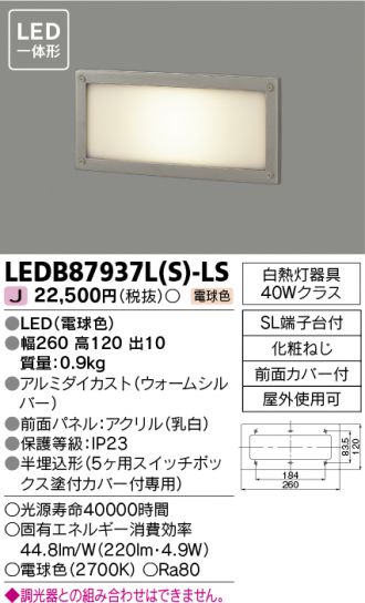 LEDB87937LS-LS