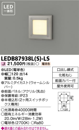 LEDB87938LS-LS