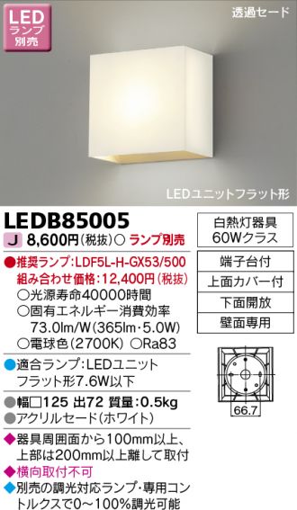 LEDB85005