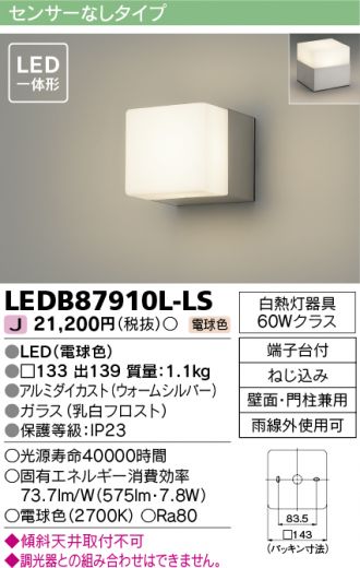 LEDB87910L-LS