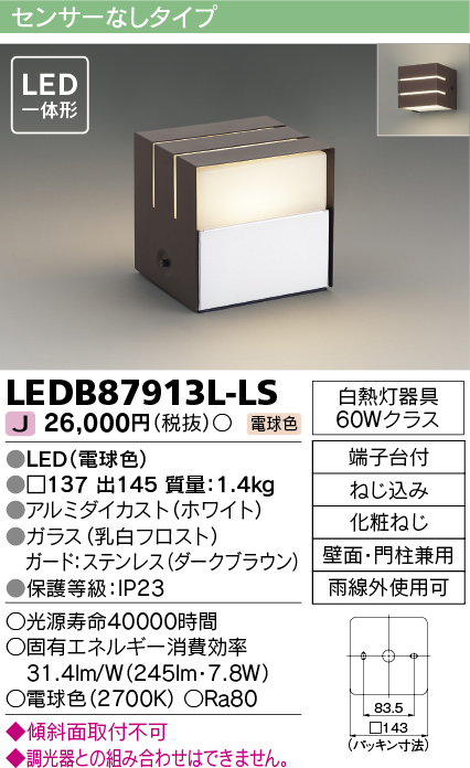 LEDB87913L-LS