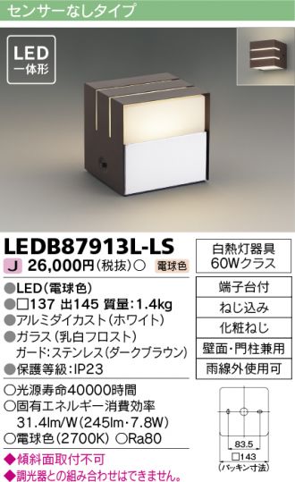 LEDB87913L-LS