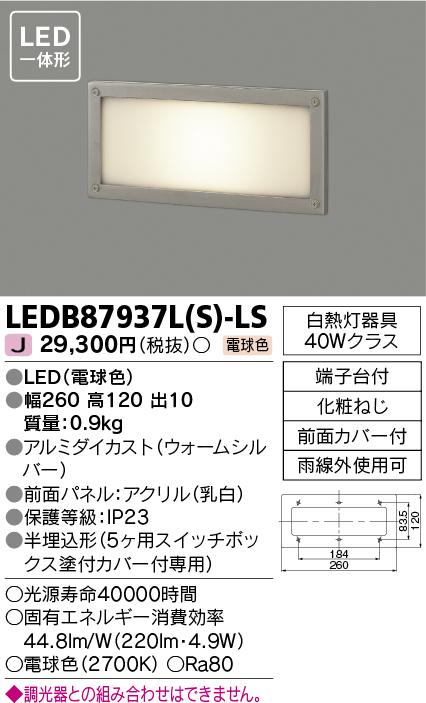 LEDB87937LS-LS