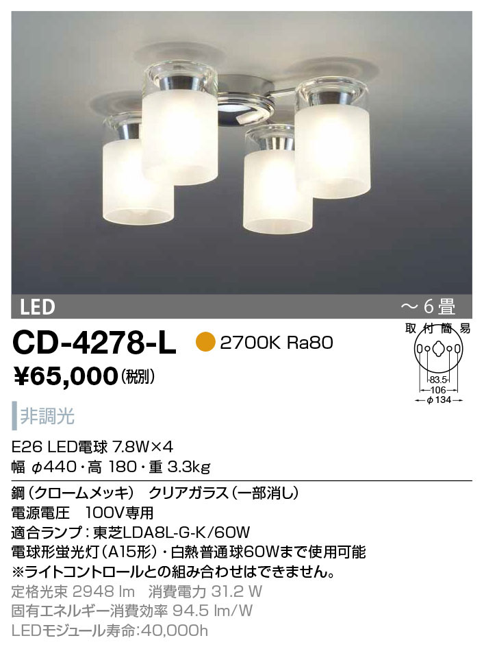極美品☆確実正規品 洋風シャンデリア~12畳LED電球 CD-4294-L 家具、インテリア