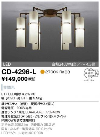 YAMADA(山田照明) シャンデリア 激安通販販売のベストプライス ～ 商品