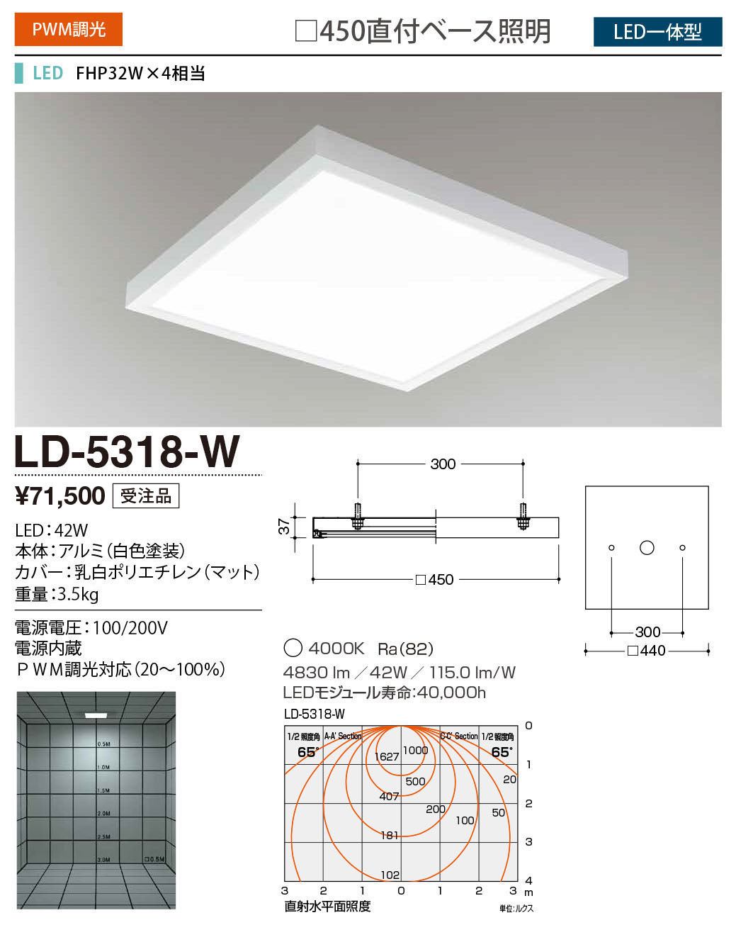 LD-5318-W