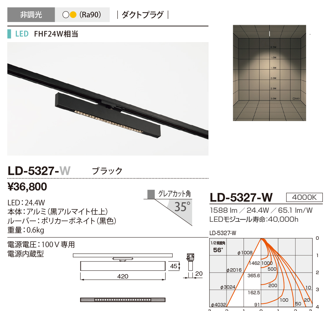 LD-5327-W