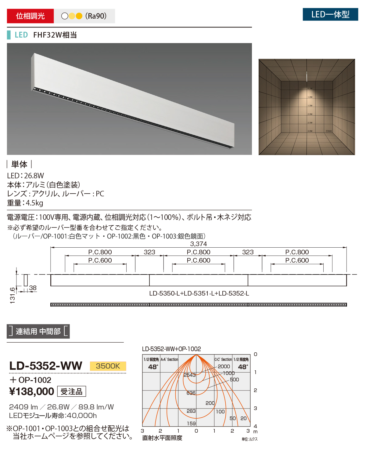 山田照明 LD-5352-WW LEDの照明器具なら激安通販販売のベストプライスへ