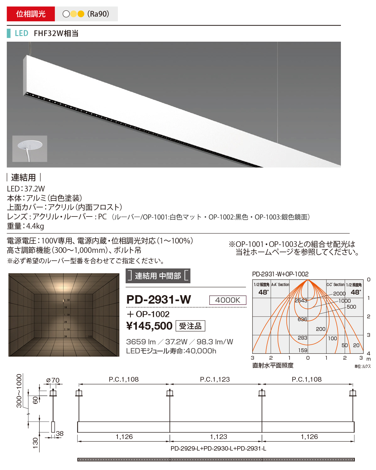 PD-2931-W