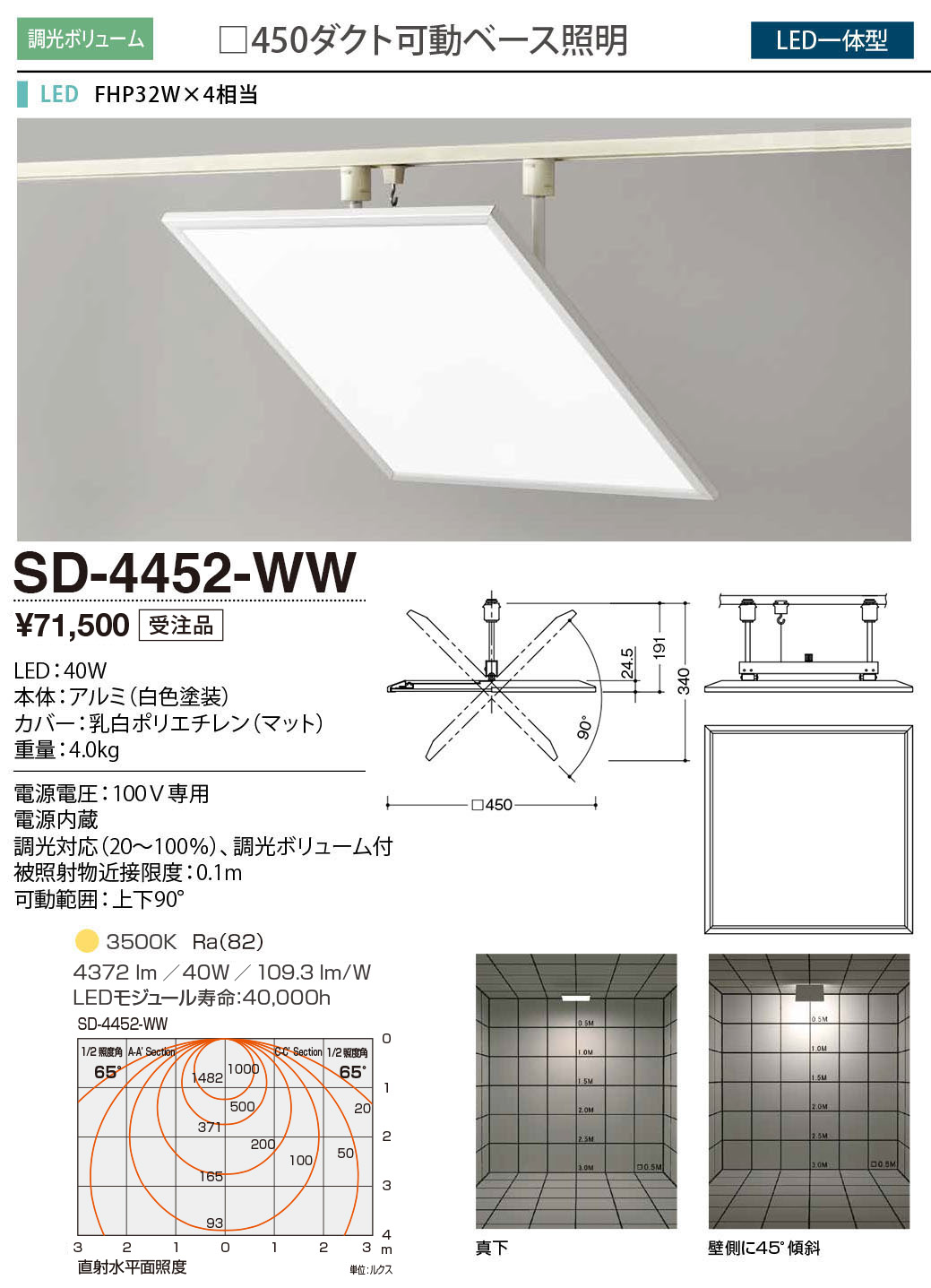 SD-4452-WW