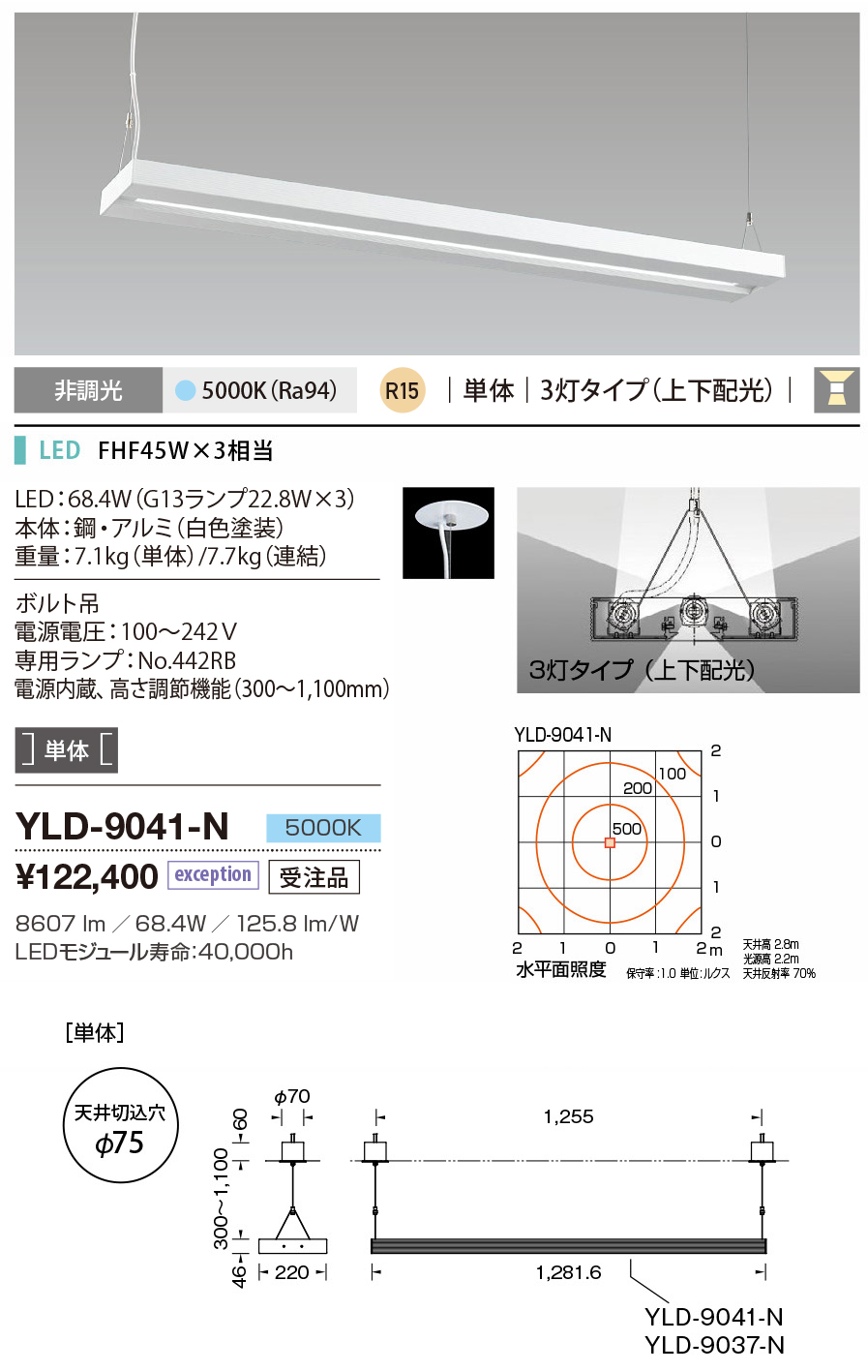 YLD-9041-N