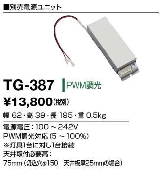 山田照明 DD-3439-W LEDの照明器具なら激安通販販売のベストプライスへ