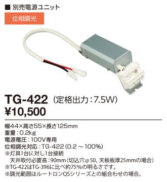 山田照明 DD-3454-LL LEDの照明器具なら激安通販販売のベストプライスへ