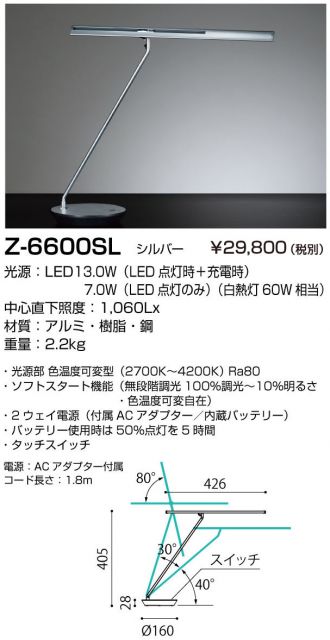 Z-6600SL