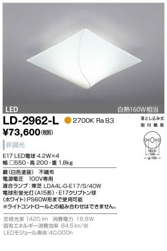 LD-2962-L