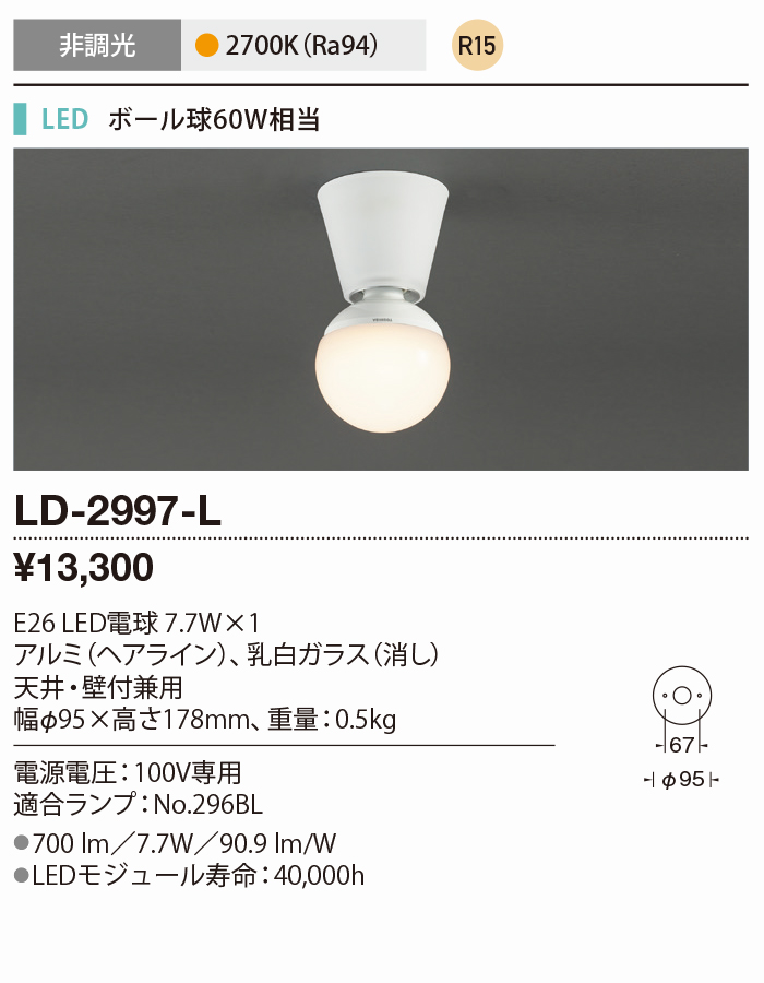 LD-2997-L