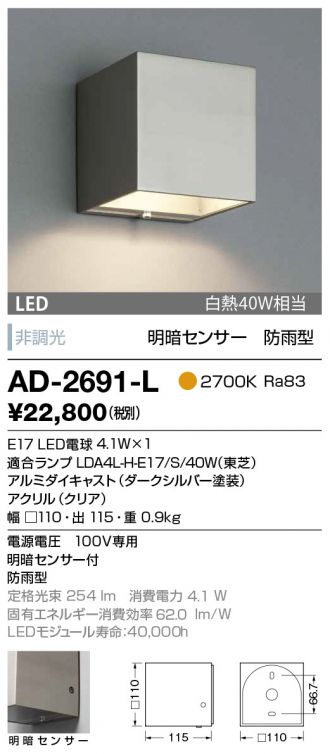 AD-2989-L エクステリア LEDランプ交換型 ガーデンライト 白熱50W相当 60℃未満 防雨型 非調光 電球色 山田照明 照明器具 庭園 花壇 公園用 アウトドアライト - 3